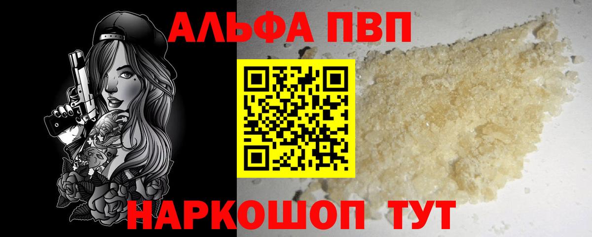 Ханты-Мансийск  A-PVP VHQ  Вход с VPN  A-PVP крисы CK  A-PVP мука 