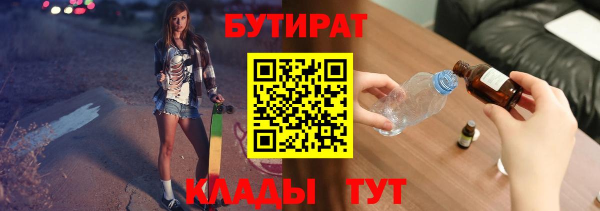 БУТИРАТ GHB Ханты-Мансийск