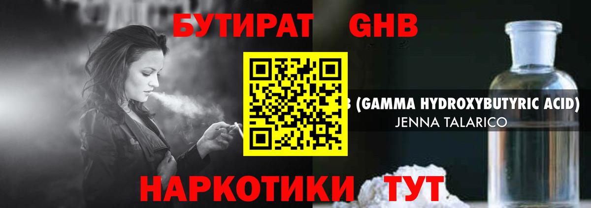 Ханты-Мансийск  Бутират бутик  Вход с VPN 
