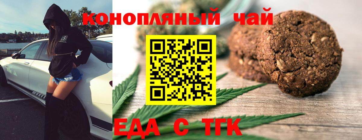 Ханты-Мансийск  Canna-Cookies конопля  Вход с VPN 