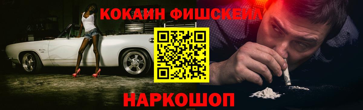 Ханты-Мансийск  КОКАИН  Вход с VPN  Кокаин Columbia  Кокаин Fish Scale 