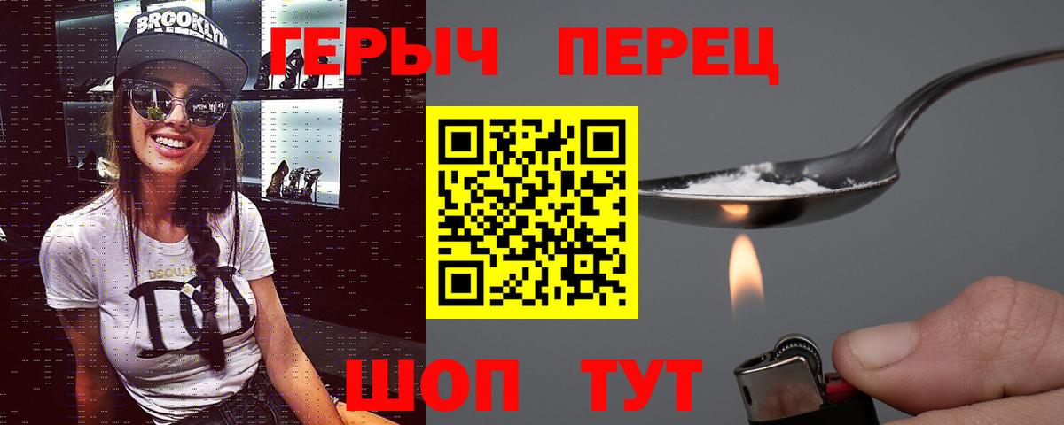 Ханты-Мансийск  ГЕРОИН хмурый  Вход с VPN 