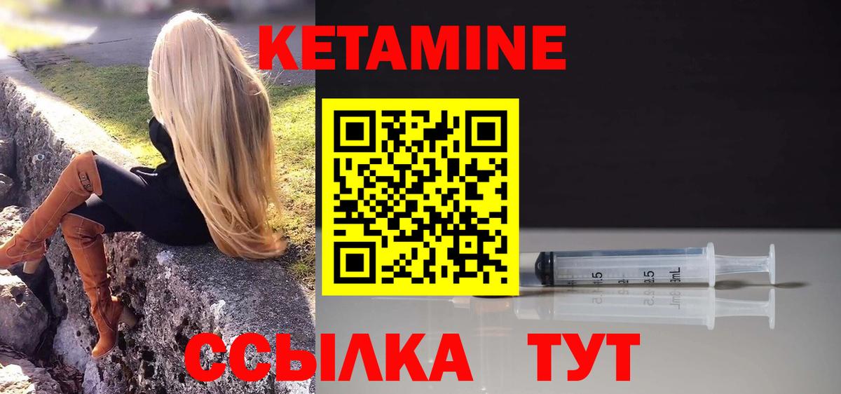 КЕТАМИН VHQ  Вход с VPN  Кетамин ketamine  Ханты-Мансийск 