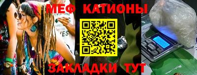 меф VHQ Нальчик