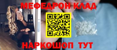меф VHQ Нальчик