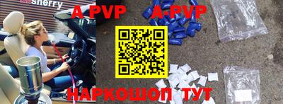 ALPHA PVP Наро-Фоминск