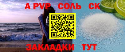 ALPHA PVP Наро-Фоминск