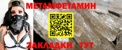 мяу мяу кристалл Новозыбков
