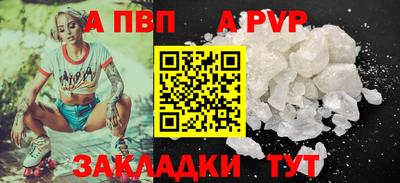 ALPHA PVP Наро-Фоминск