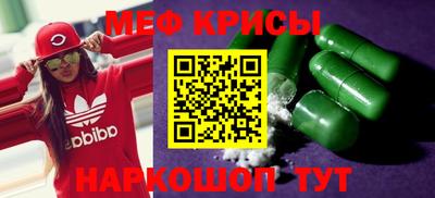 меф VHQ Нальчик