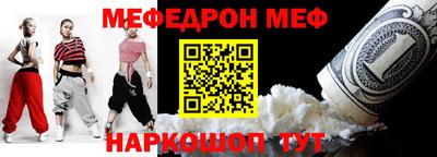 мяу мяу кристалл Новозыбков