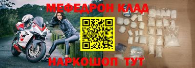 меф VHQ Нальчик