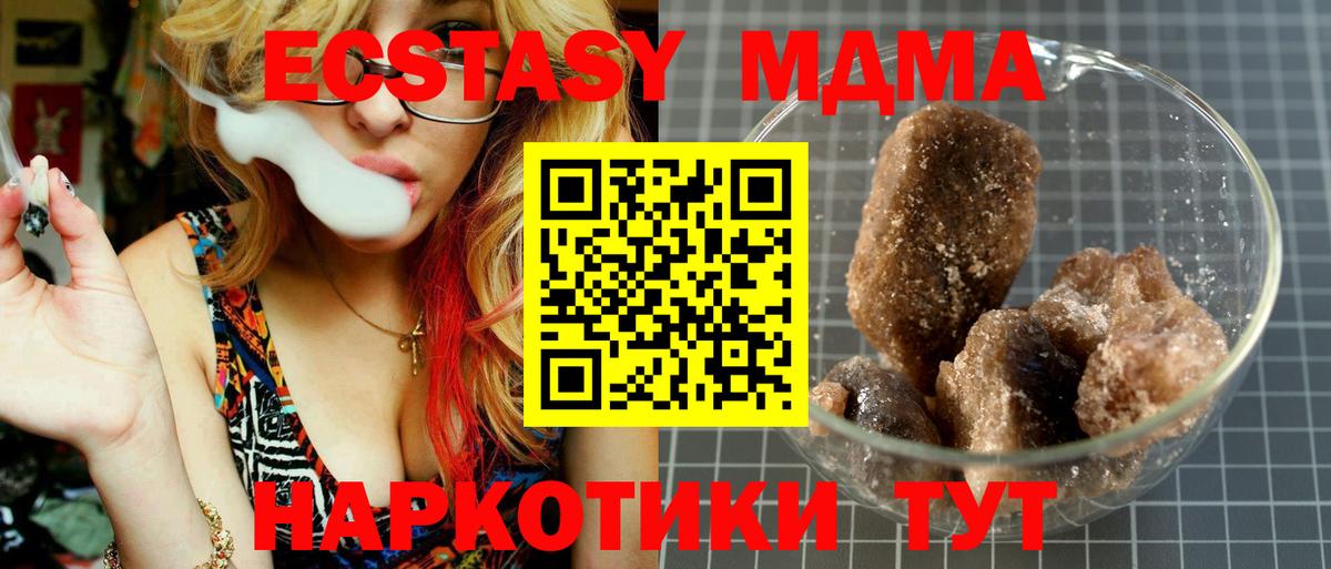 MDMA молли  MDMA молли  Ханты-Мансийск  Вход с VPN 