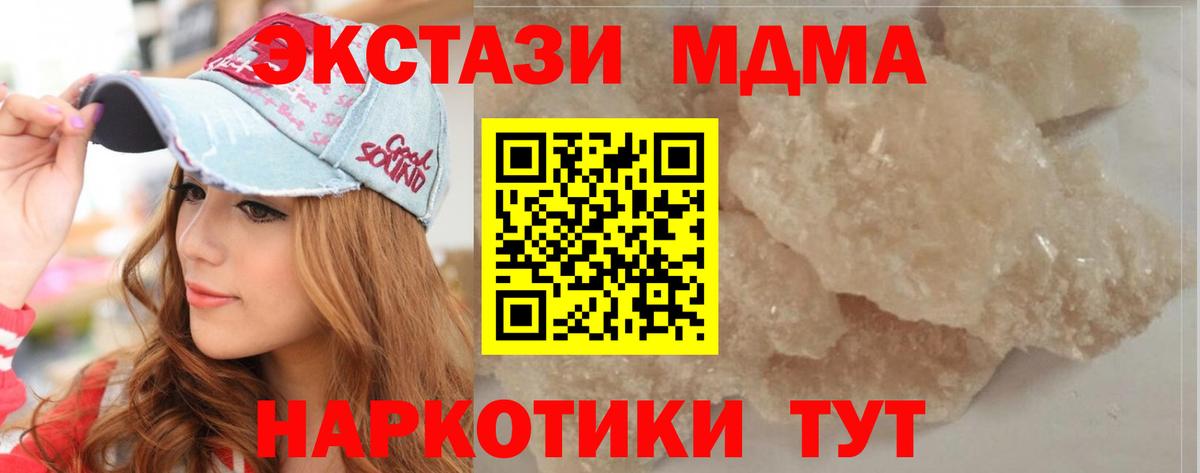 MDMA молли Ханты-Мансийск