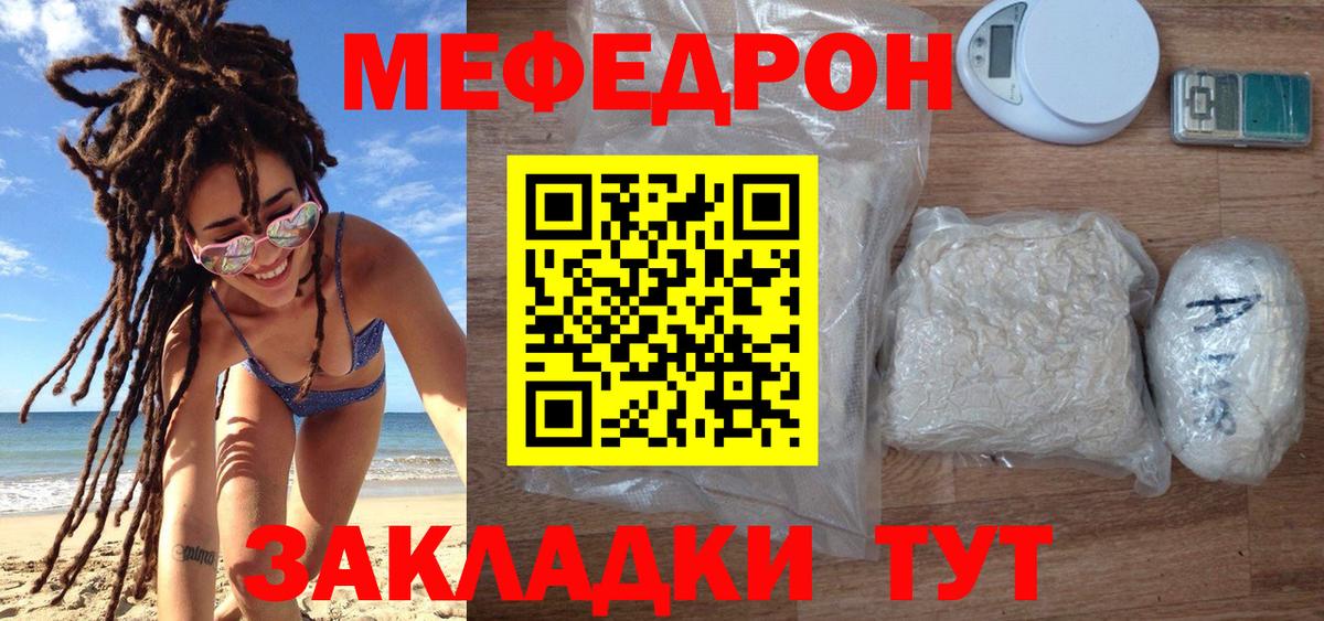 Меф  Ханты-Мансийск