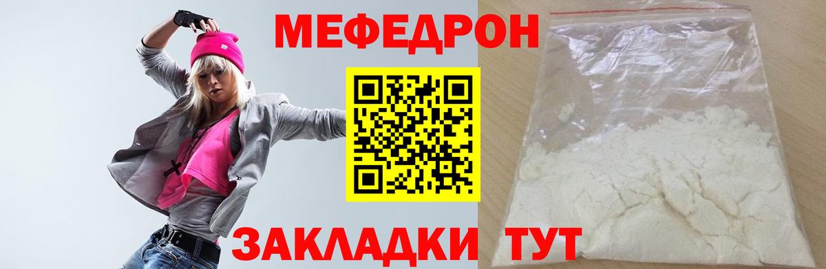 МЯУ-МЯУ 4 MMC  Вход с VPN  mega зеркало  МЕФ  Ханты-Мансийск  МЯУ-МЯУ мука 