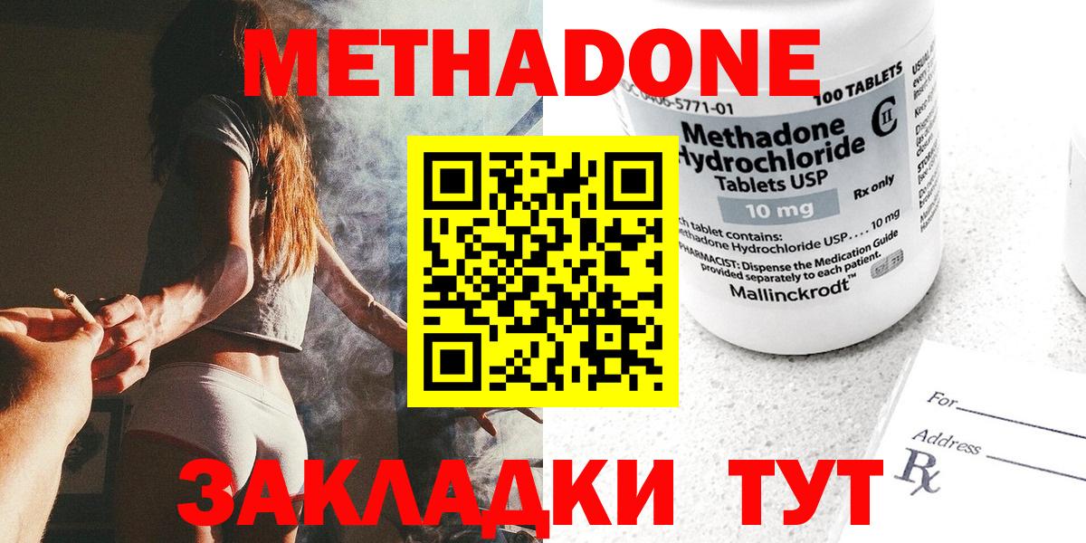 Ханты-Мансийск  Метадон белоснежный  Метадон кристалл  Вход с VPN 