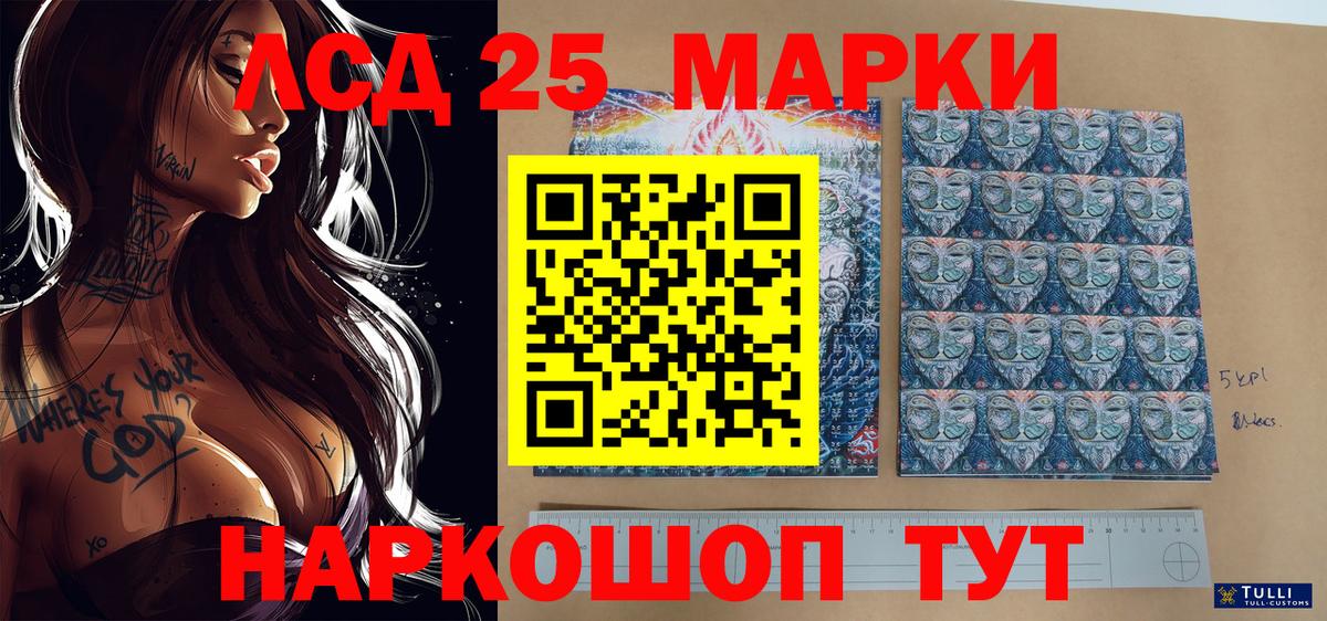 Марки 25I-NBOMe 1500мкг Ханты-Мансийск
