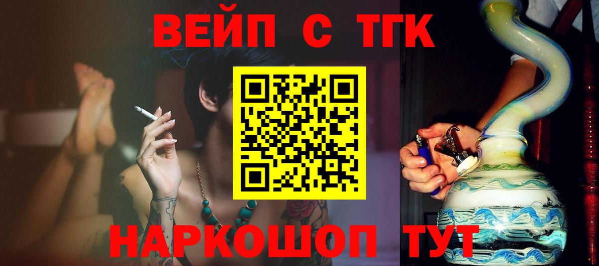Дистиллят ТГК THC oil Ханты-Мансийск