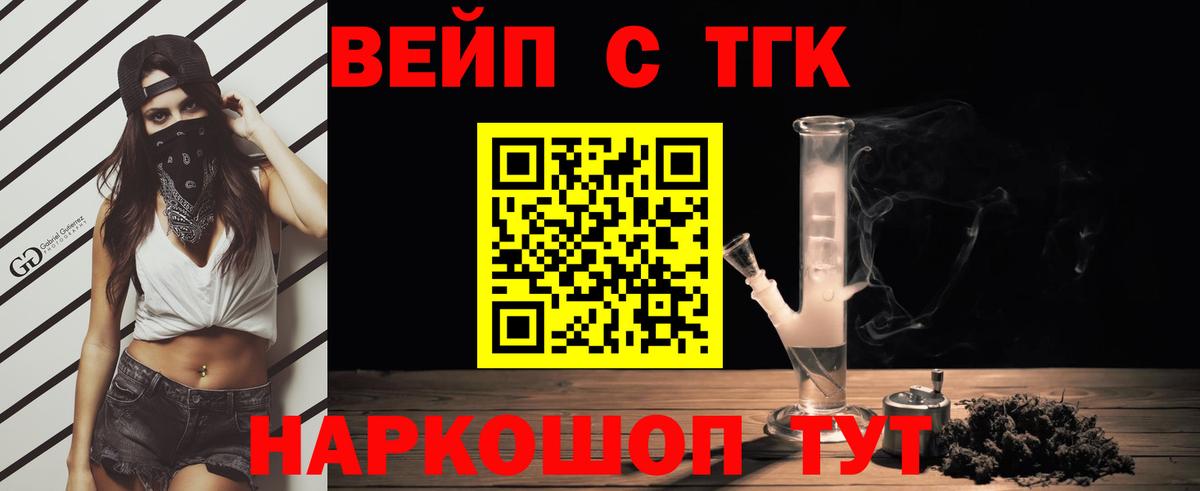 Ханты-Мансийск  Дистиллят ТГК жижа  Вход с VPN  ТГК вейп с тгк 